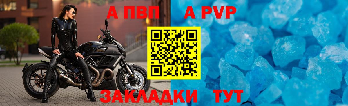 Alpha PVP кристаллы Костомукша