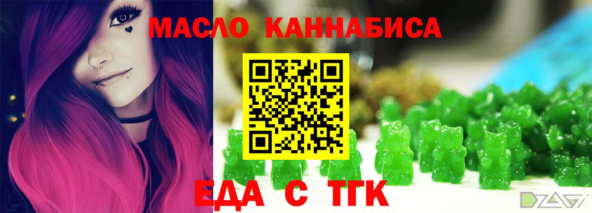 Костомукша  Cannafood конопля  Вход с VPN 
