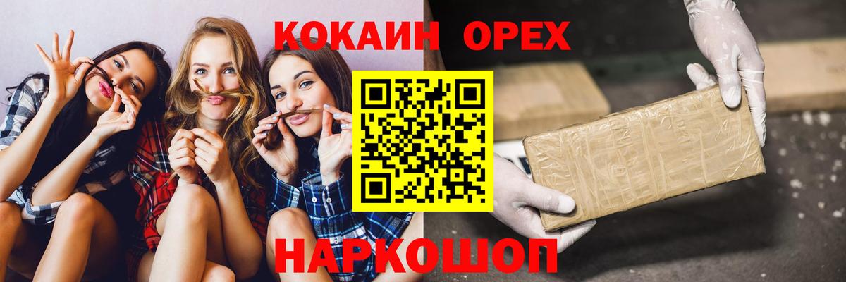 Кокаин FishScale  Вход с VPN  Костомукша  Cocaine Колумбийский 