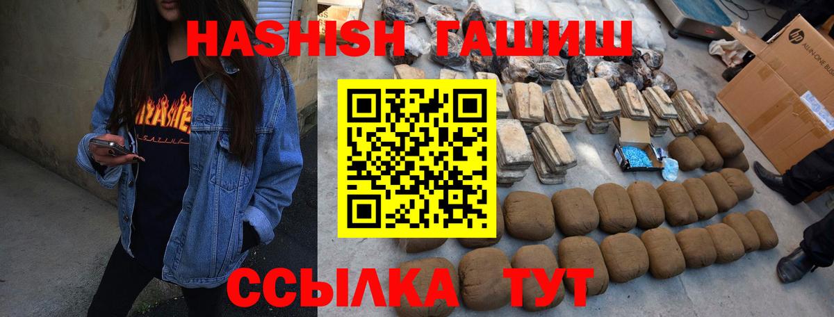 Гашиш Premium  Вход с VPN  Костомукша  ГАШ хэш 