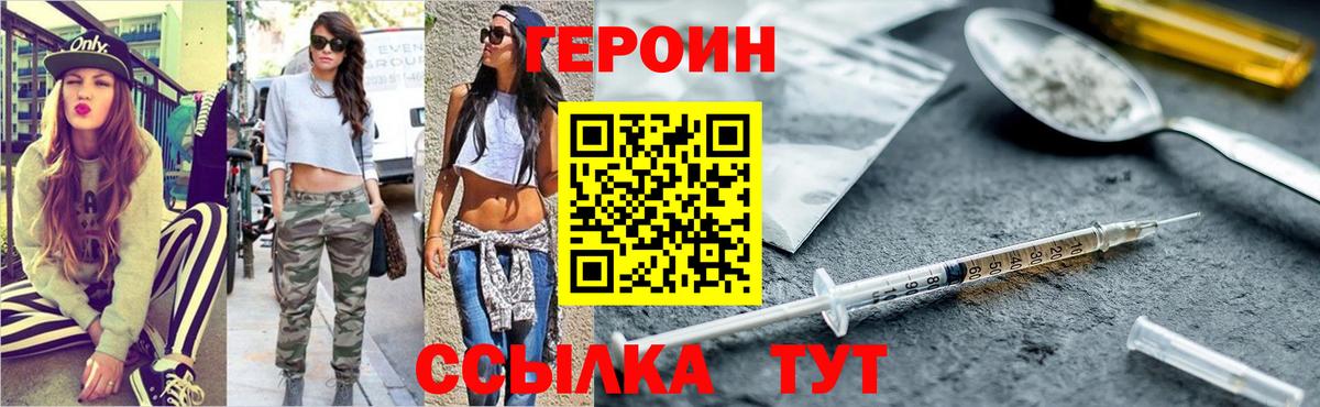 Костомукша  Героин афганец  Героин  Вход с VPN 