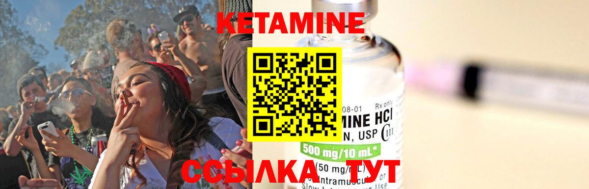 Кетамин ketamine  КЕТАМИН ketamine  Вход с VPN  Костомукша 
