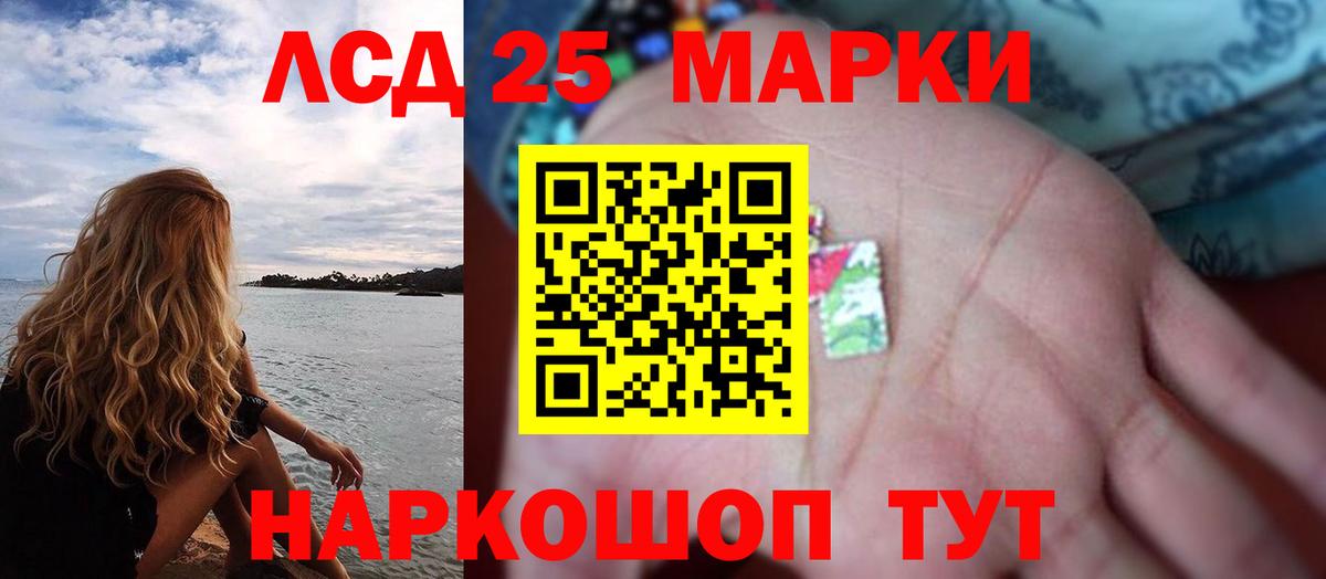 LSD-25 экстази кислота Костомукша