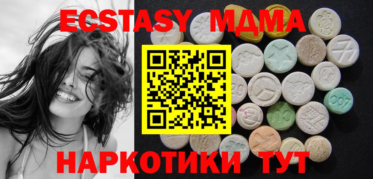 МДМА кристаллы  Вход с VPN  Костомукша  МДМА Molly 