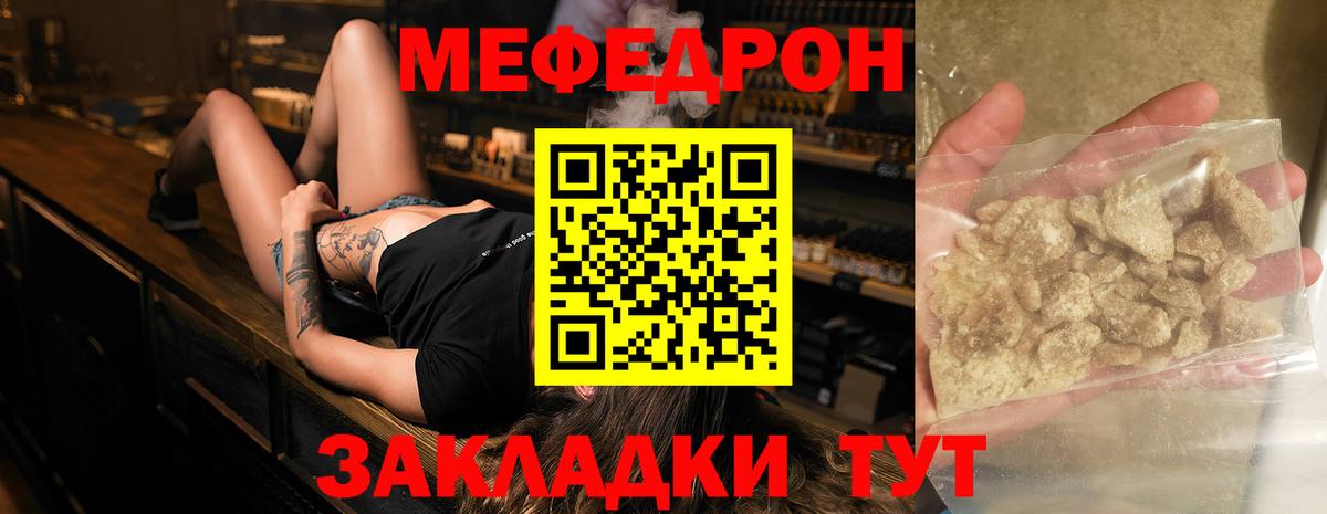 МЯУ-МЯУ  МЯУ-МЯУ  Вход с VPN  Костомукша  Мефедрон VHQ  Мефедрон VHQ 