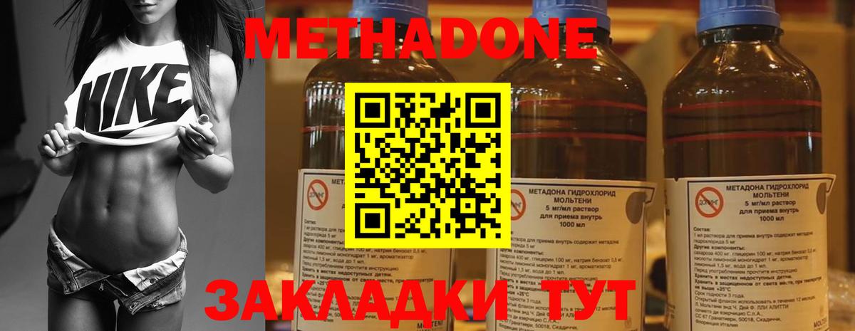 Метадон methadone Костомукша