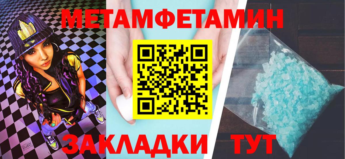 Метамфетамин Декстрометамфетамин 99.9% Костомукша
