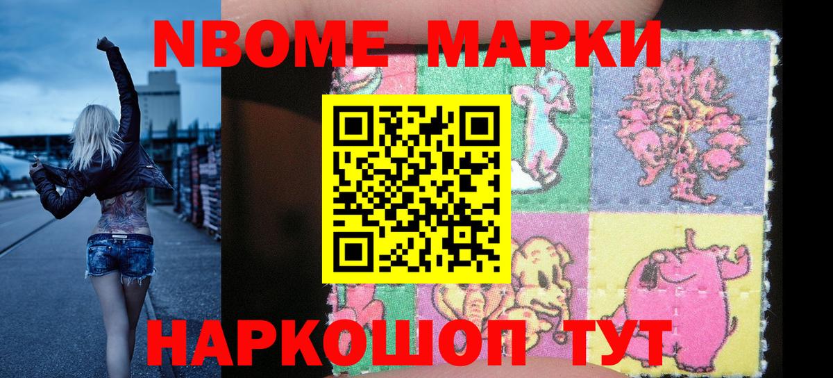 Марки 25I-NBOMe 1,5мг  купить наркотики цена  Костомукша  Вход с VPN 